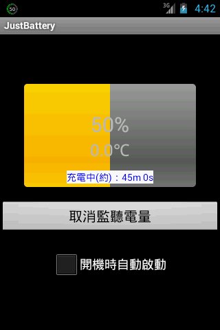 Just Battery截图2