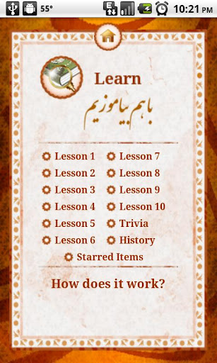 Speak Like a Persian (Farsi)截图2