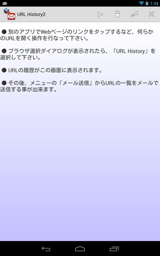 URL History2截图3