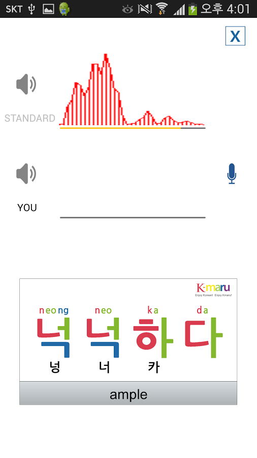 Learn Korean - Kmaru SPE...截图3