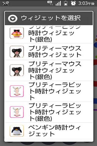 プリティーマウス時計ウィジェット截图3