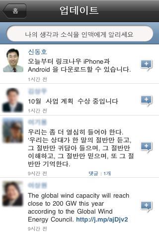 Linknow Mobile for Android截图2