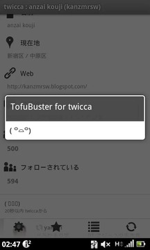 TofuBuster截图