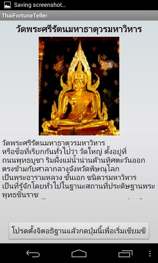 Thai fortune teller截图3