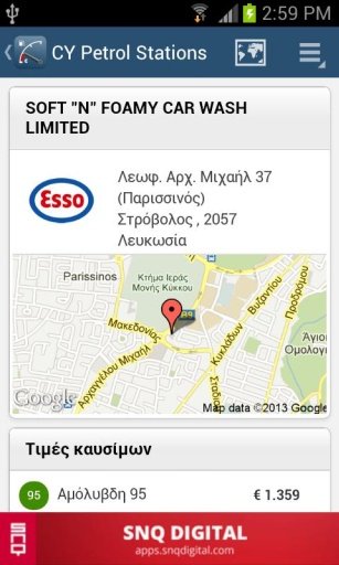 Cyprus Petrol Stations截图6