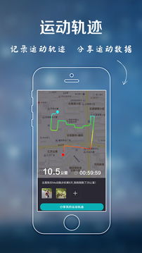 享运动截图