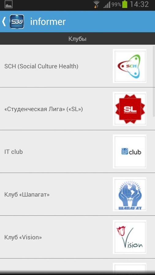 SDU informer截图3