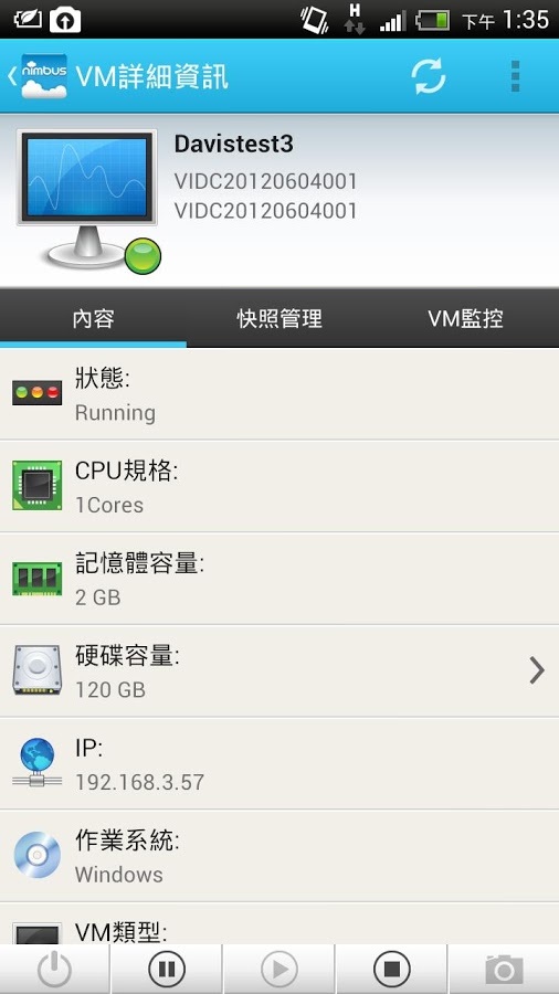 NIMBUS SSP截图7