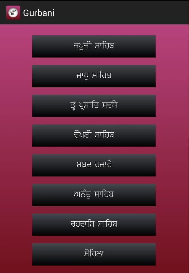 Gurbani Nitnem Bani Path截图6