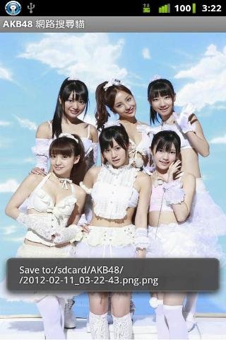 AKB48 网络搜索猫截图1