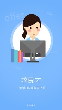 好工作截图