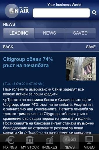 Bulgaria On Air Mobile截图4