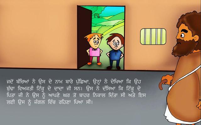 Punjabi Kid Story By Pari :01截图2