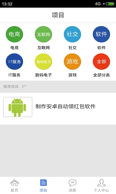 易创合截图1