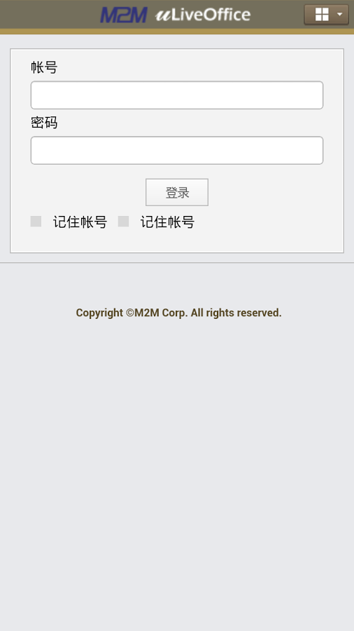 M2MuOffice(CN)截图1