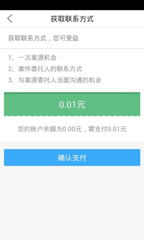 掌上中顾截图3