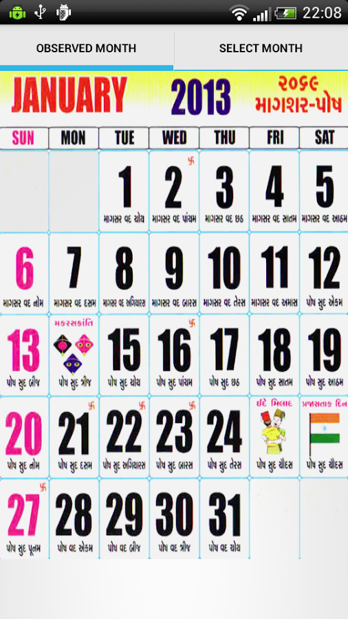 Gujarati Calendar (Panchang)截图2