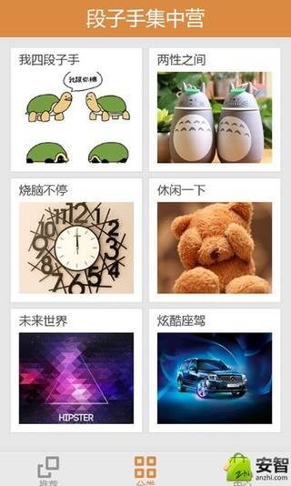 段子手集中营截图2