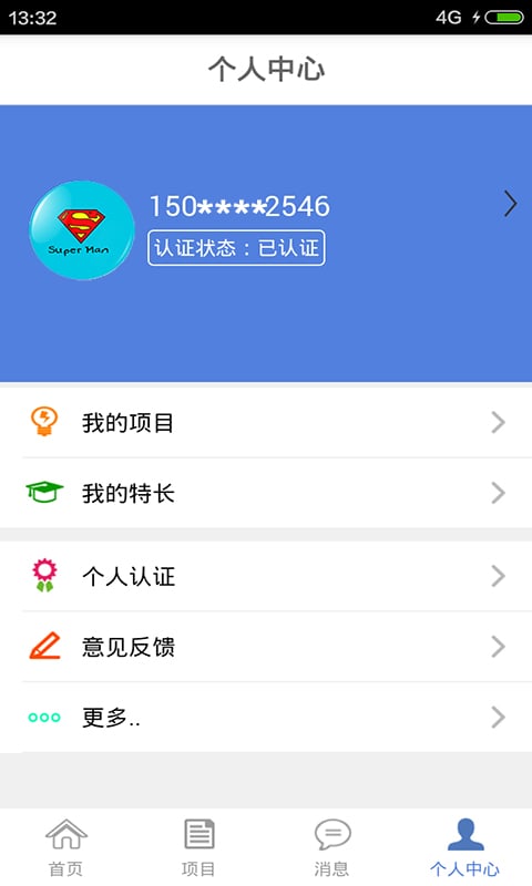 易创合截图3