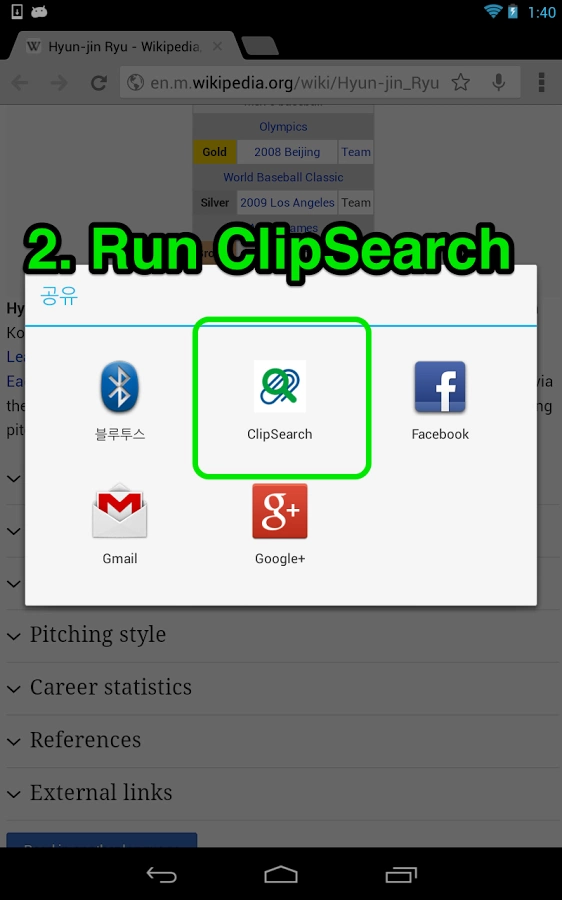 Clip Search截图7