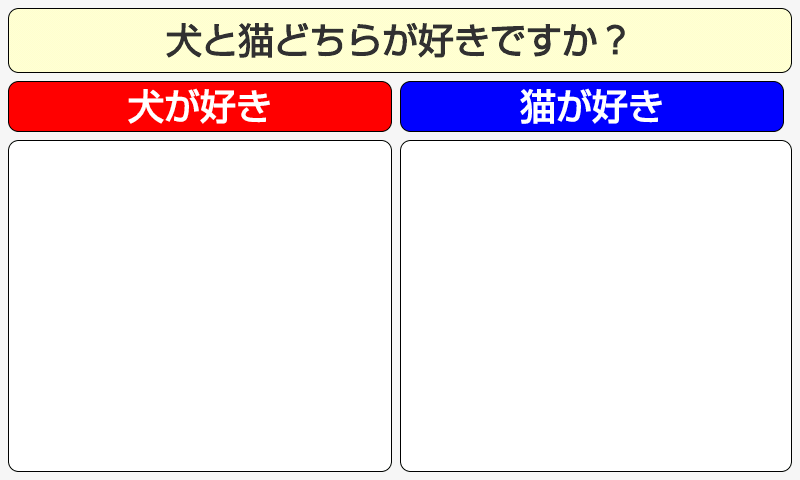 搖搖詢問調查截图2