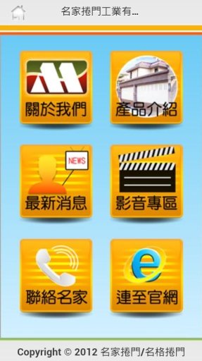 名家卷门行动APP截图3