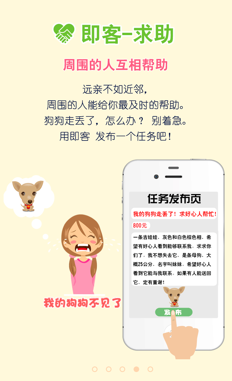 即客截图4