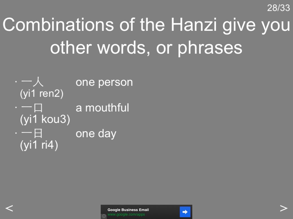Painless Hanzi 1截图1