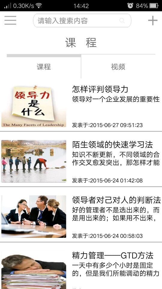 随学网截图1