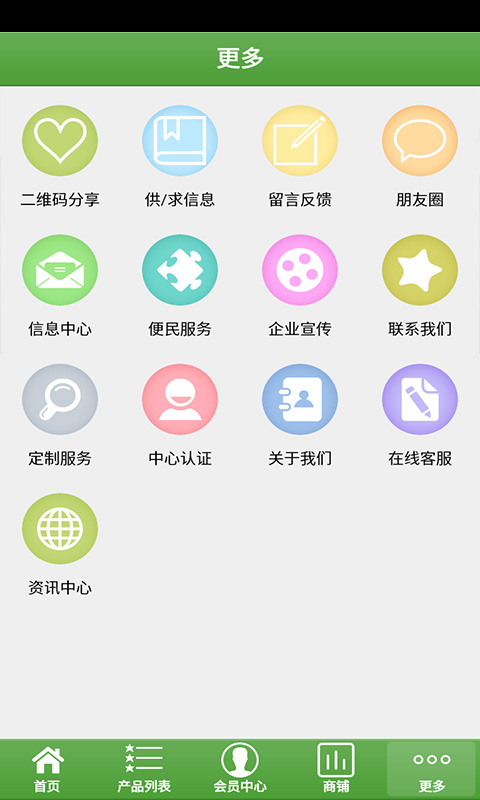 虫害防治网截图5