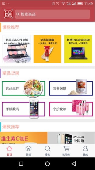 老年用品商城截图2