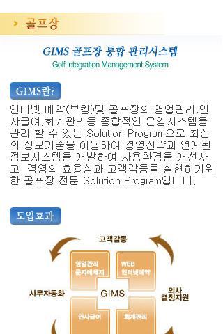 SELECT INFO TECH CO.,LTD截图5