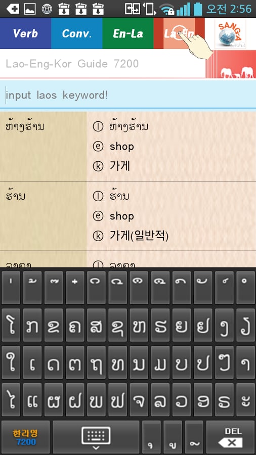 English Lao Korean Guide...截图1