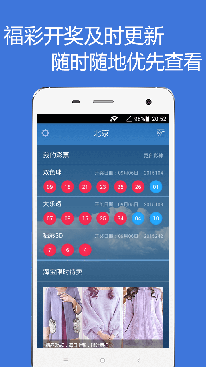 天气365截图5