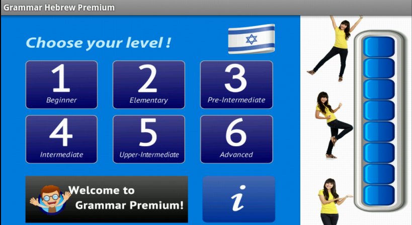 进阶希伯来文语法 FREE截图3