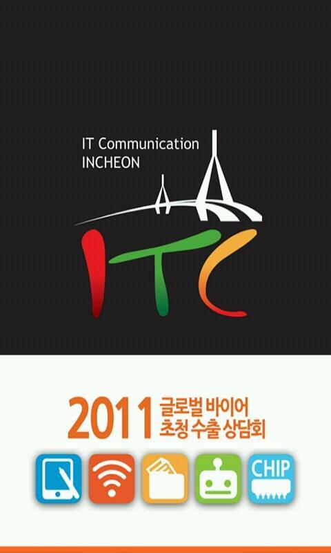 ITC2011截图1