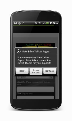 Ethio Yellow Yages截图2