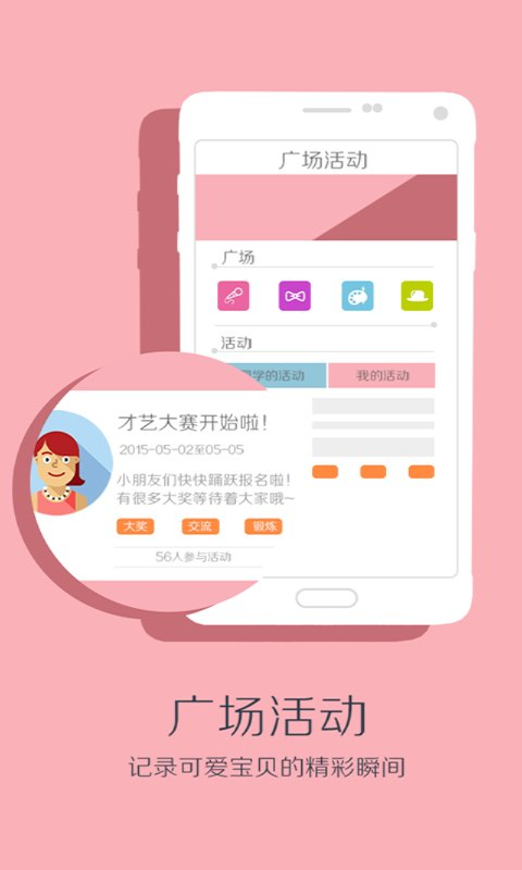 童桥家长版截图1