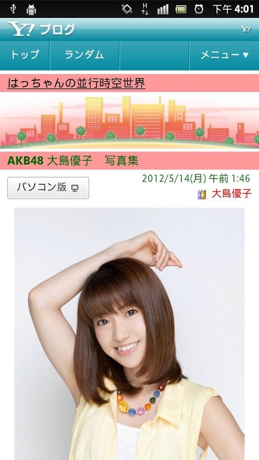 AKB48 Daily Photo截图3