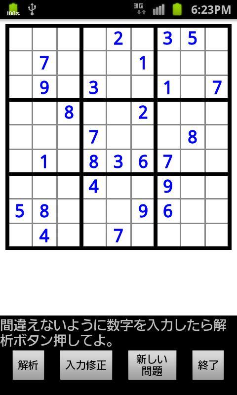 Sudoku Crasher截图1