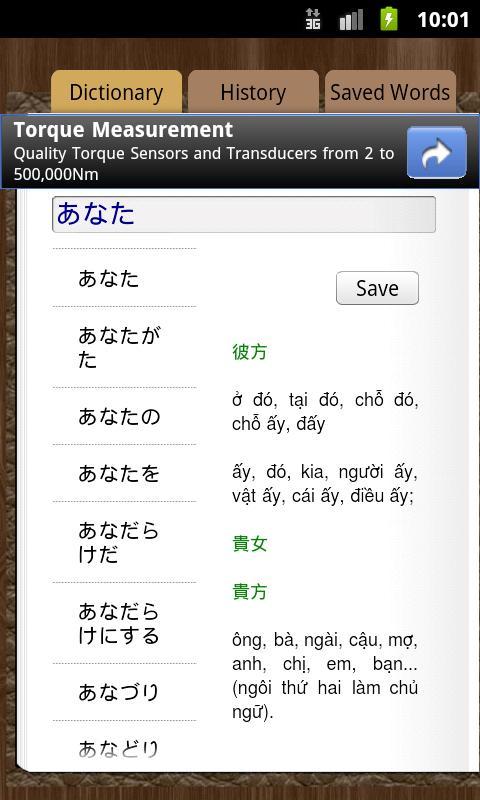 Japanese Vietnamese Dictionary截图1