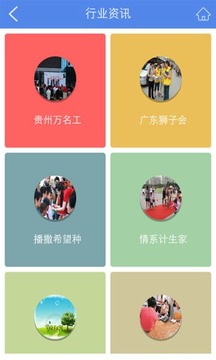 童学儿童发展中心截图