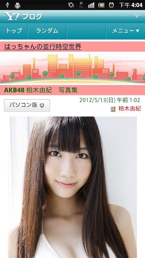 AKB48 Daily Photo截图1