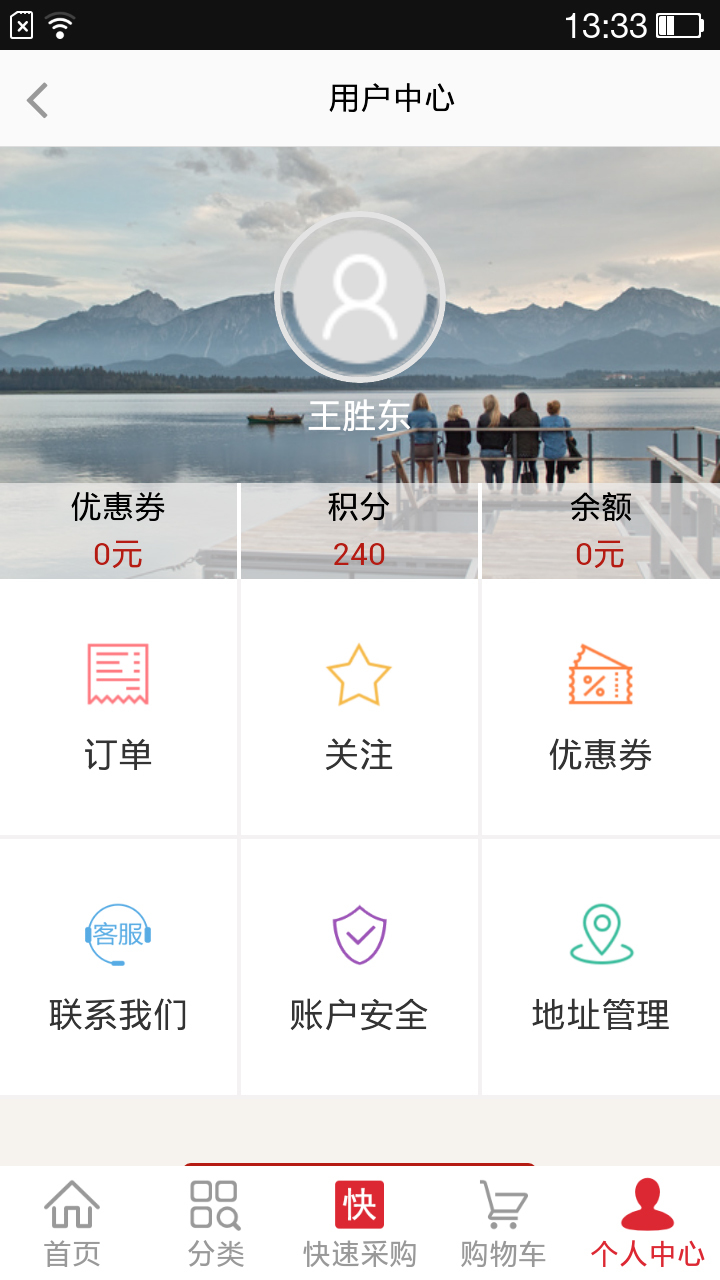 食易通截图5