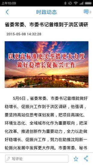 于洪发布截图5