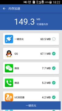 一键优化截图