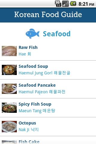 Korean Food Guide截图2