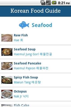Korean Food Guide截图