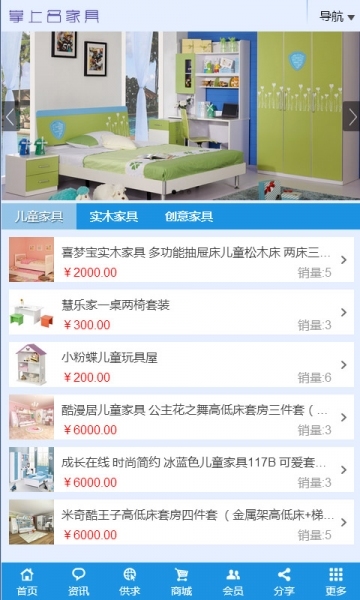 掌上名家具V1.0截图2