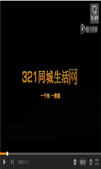 321同城截图5